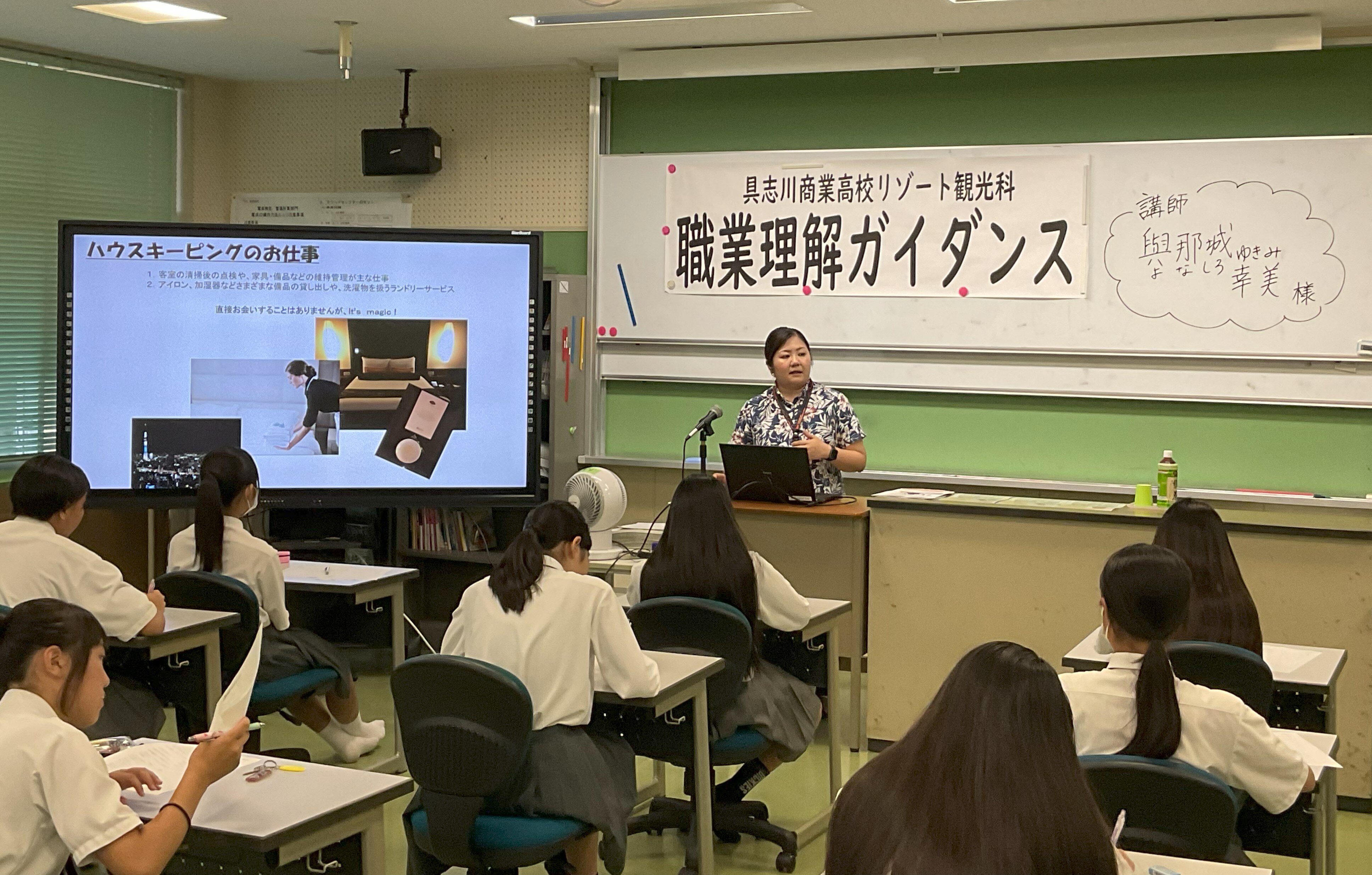 第2回職業理解２.jpg