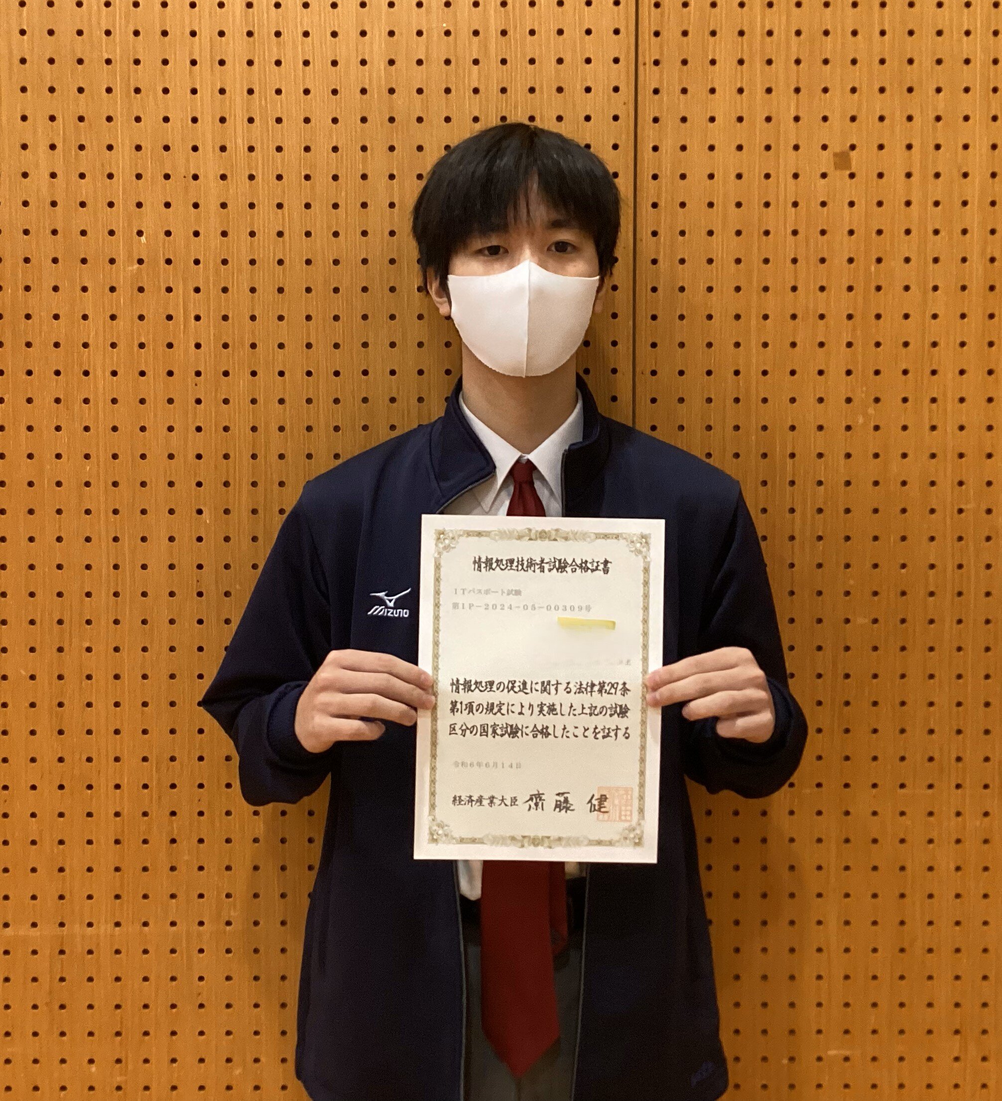 ITパスポート.jpg