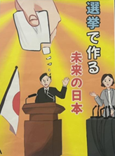 選挙デザイン2.png